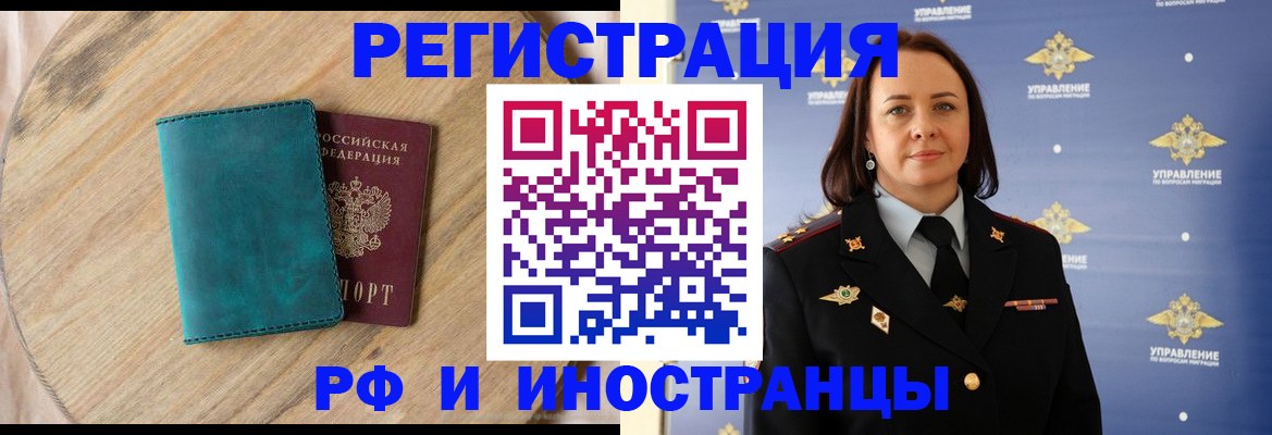 прописка регистрация в Махачкале