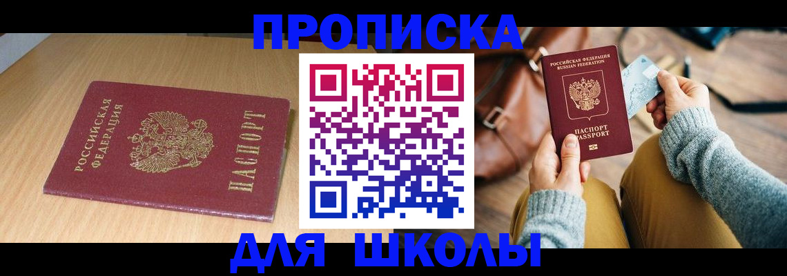 прописка от собственника в Махачкале