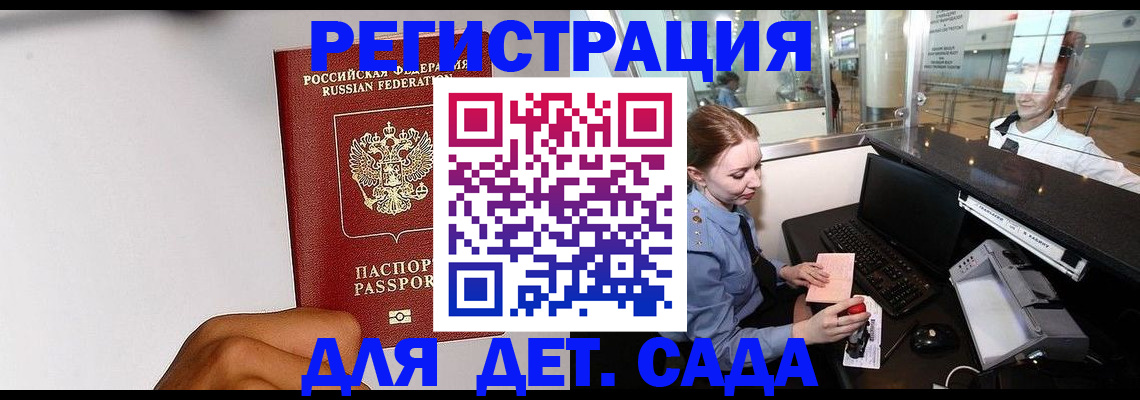 регистрация в Махачкале