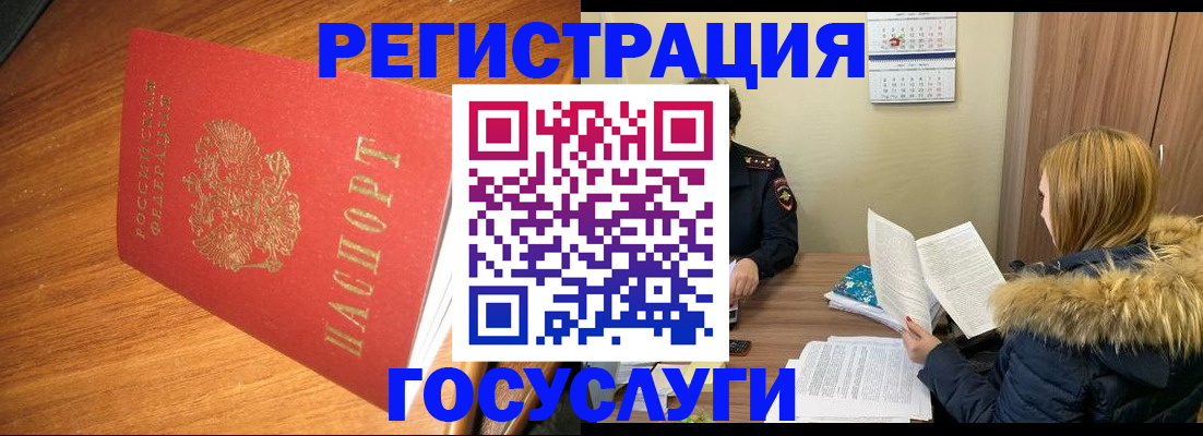миграционный учет в Махачкале
