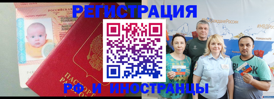 прописка от собственника в Махачкале